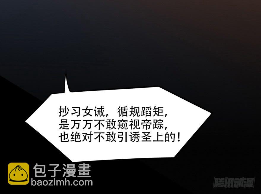 《楚宫四时歌》我不是我没有我什么都没听到 第8页