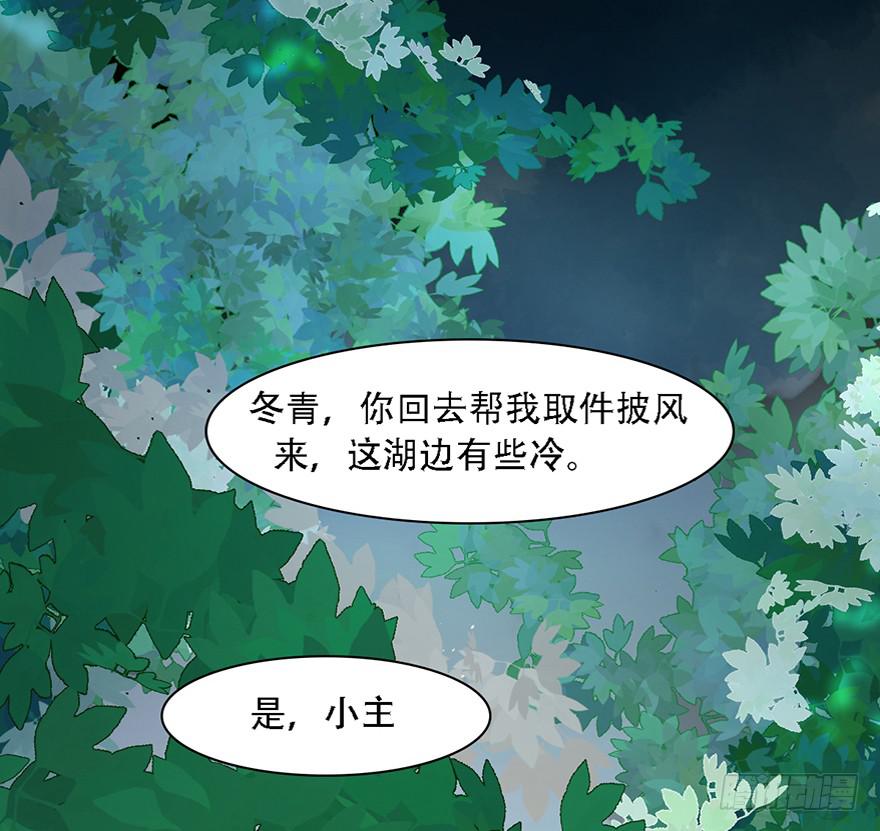 《楚宫四时歌》和说好的不一样！ 第13页