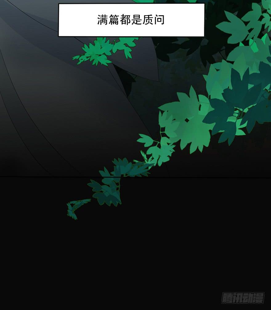 《楚宫四时歌》和说好的不一样！ 第18页