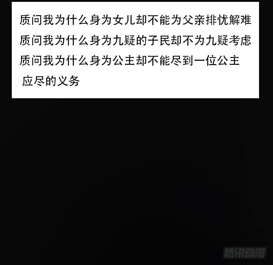 《楚宫四时歌》和说好的不一样！ 第19页