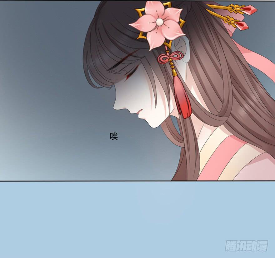 《楚宫四时歌》和说好的不一样！ 第22页