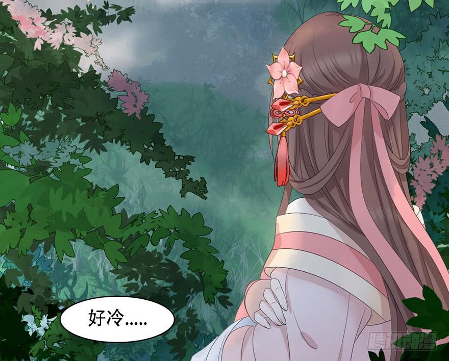 《楚宫四时歌》和说好的不一样！ 第26页