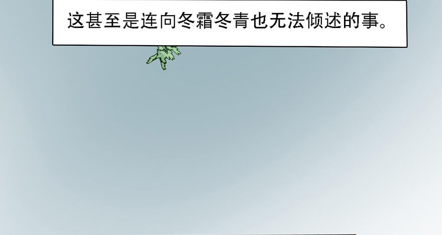 《楚宫四时歌》和说好的不一样！ 第29页