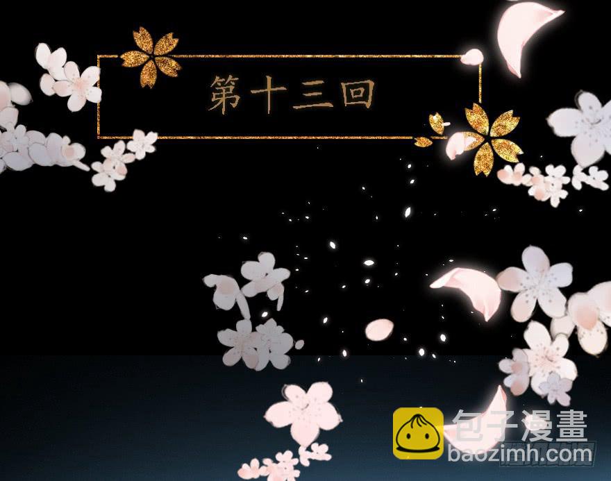 《楚宫四时歌》和说好的不一样！ 第3页
