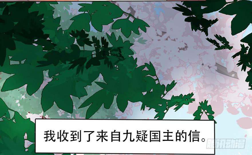 《楚宫四时歌》和说好的不一样！ 第7页