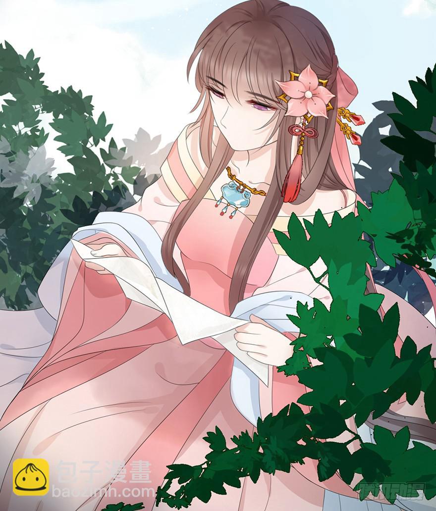 《楚宫四时歌》和说好的不一样！ 第9页