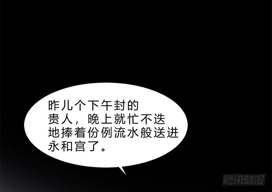 《楚宫四时歌》怒火中烧 第13页