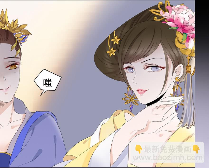 《楚宫四时歌》怒火中烧 第14页