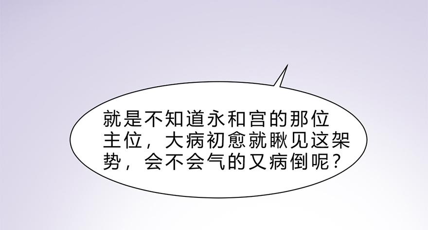 《楚宫四时歌》怒火中烧 第15页
