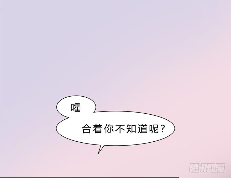 《楚宫四时歌》怒火中烧 第20页