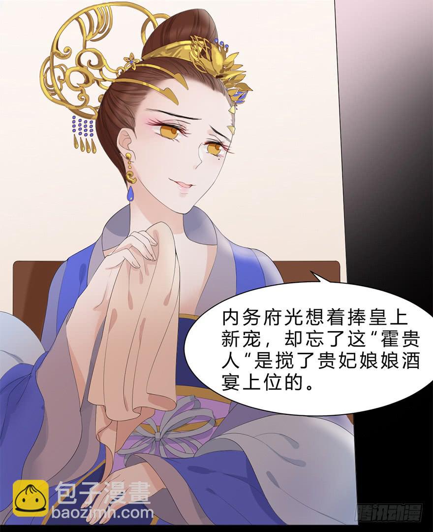 《楚宫四时歌》怒火中烧 第21页