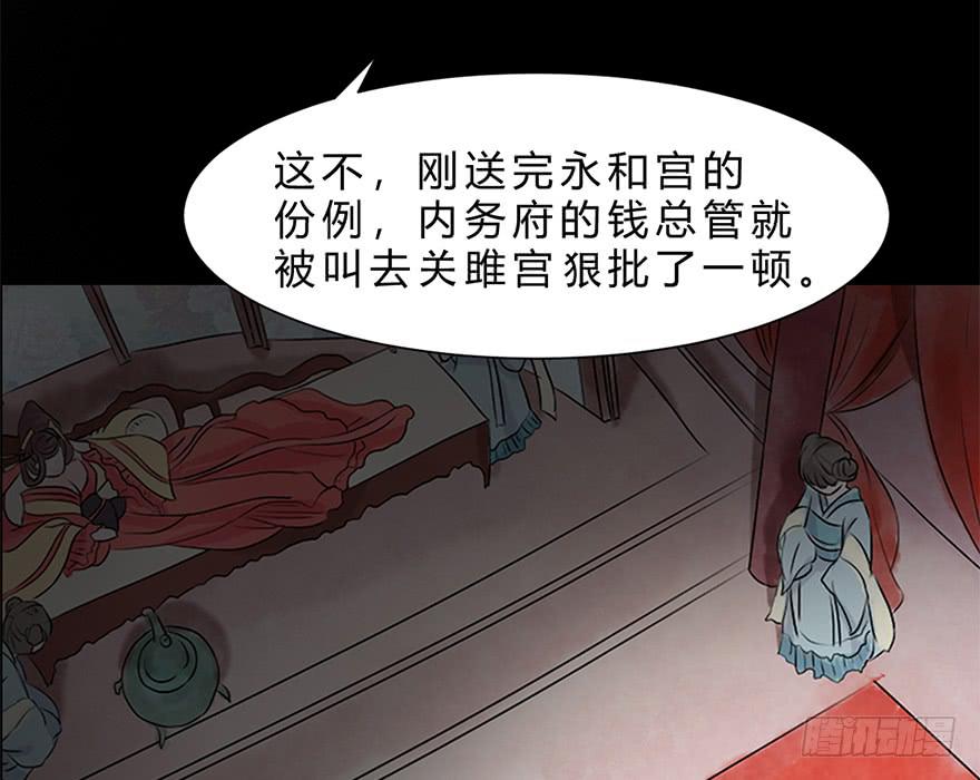 《楚宫四时歌》怒火中烧 第22页