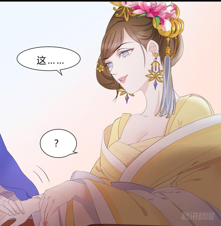 《楚宫四时歌》怒火中烧 第25页