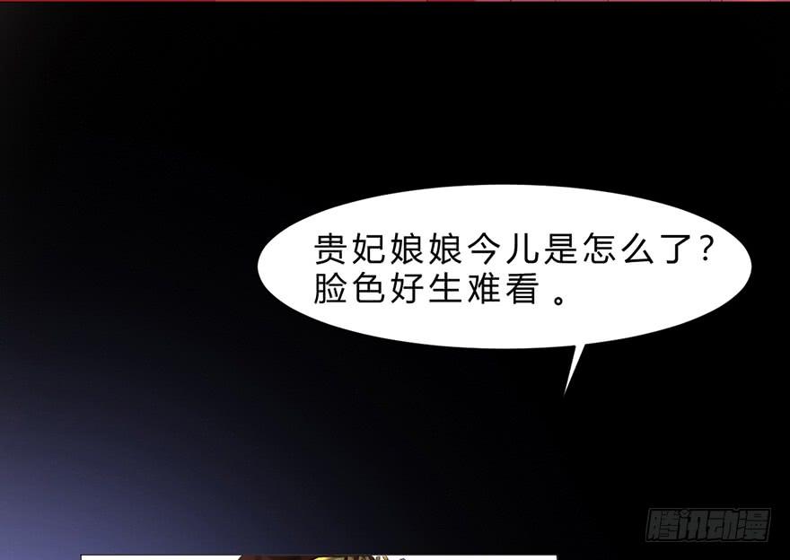 《楚宫四时歌》怒火中烧 第33页