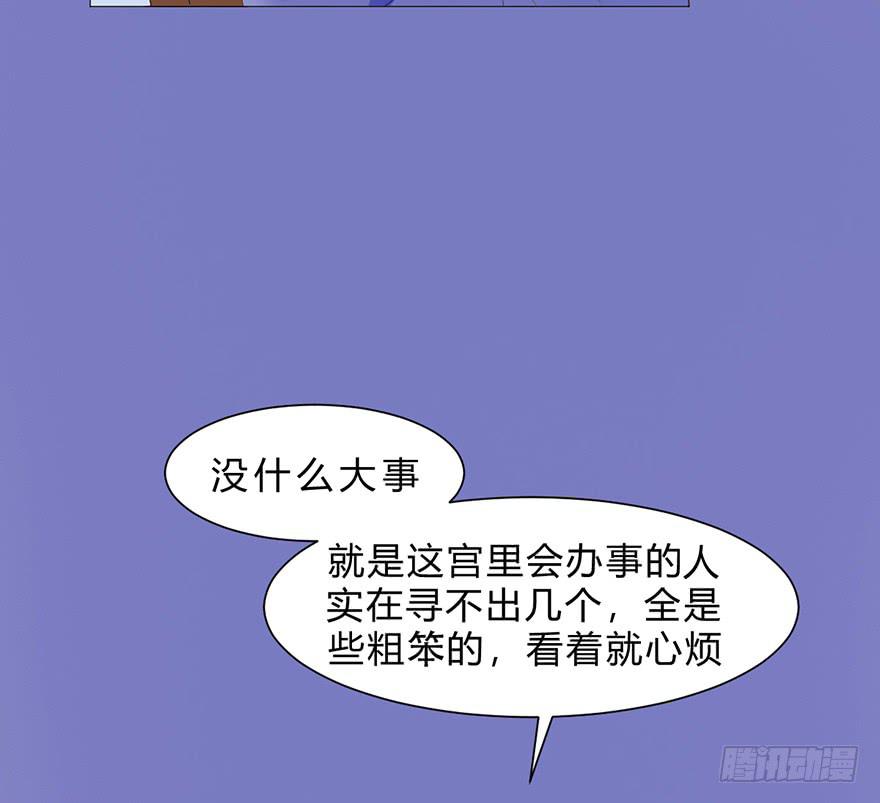 《楚宫四时歌》怒火中烧 第35页