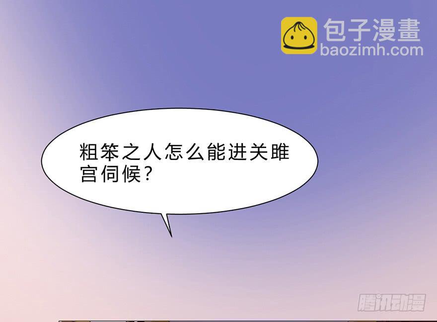 《楚宫四时歌》怒火中烧 第37页