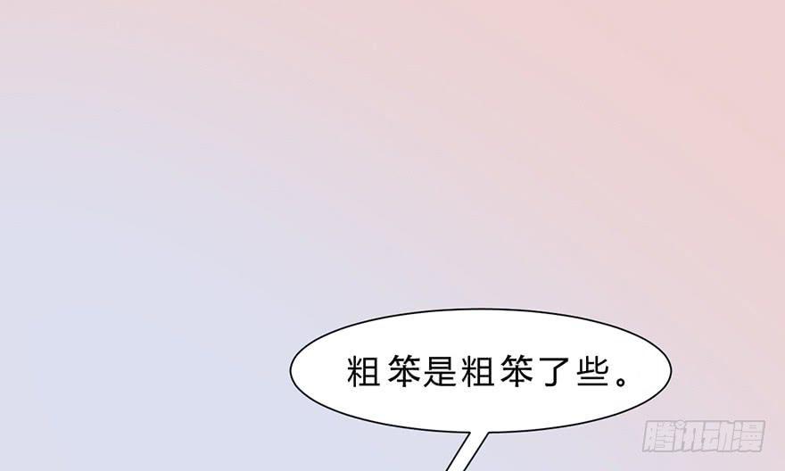 《楚宫四时歌》怒火中烧 第39页