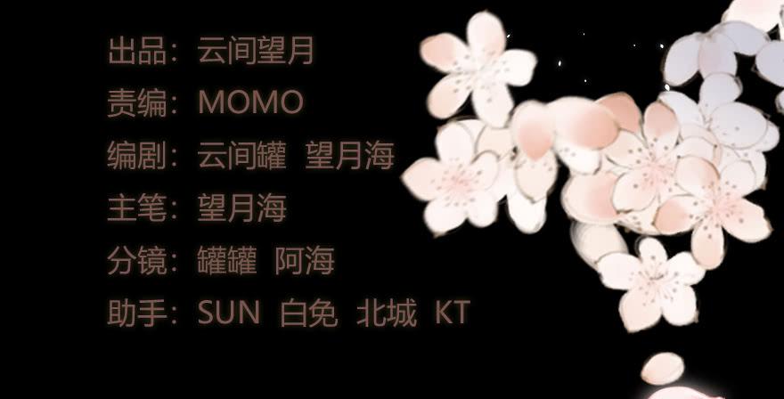 《楚宫四时歌》怒火中烧 第3页