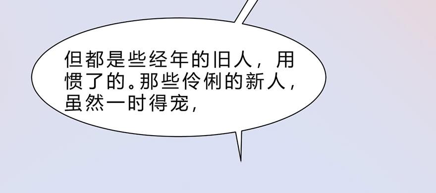 《楚宫四时歌》怒火中烧 第40页