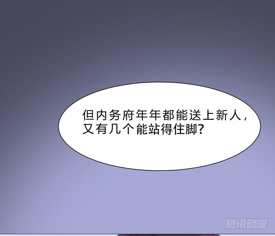 《楚宫四时歌》怒火中烧 第42页