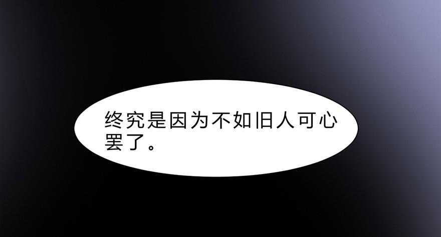 《楚宫四时歌》怒火中烧 第46页