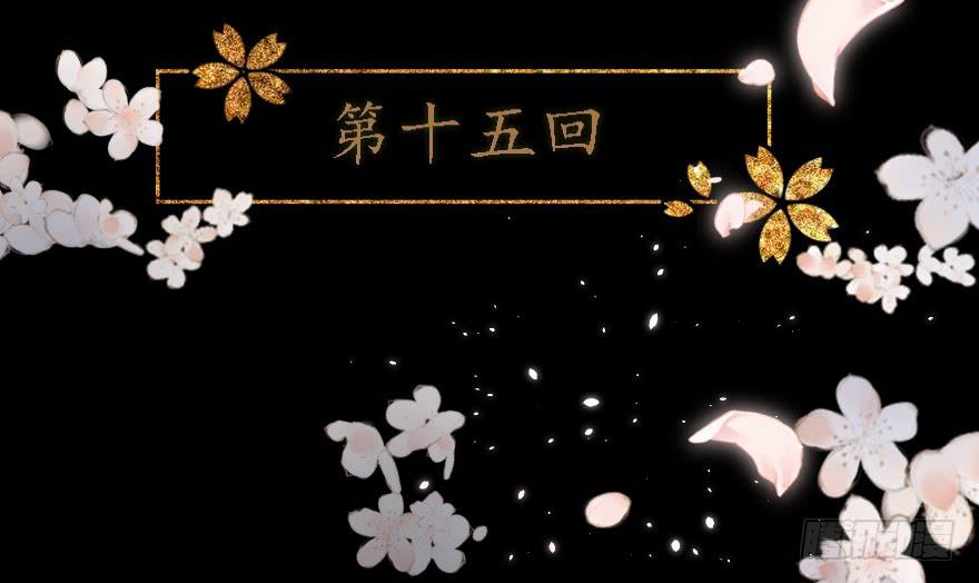 《楚宫四时歌》怒火中烧 第4页