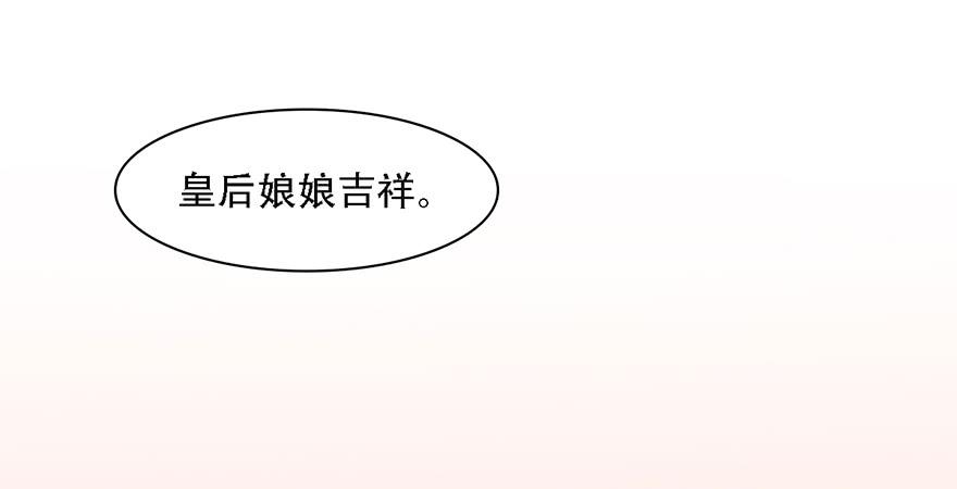 《楚宫四时歌》怒火中烧 第50页