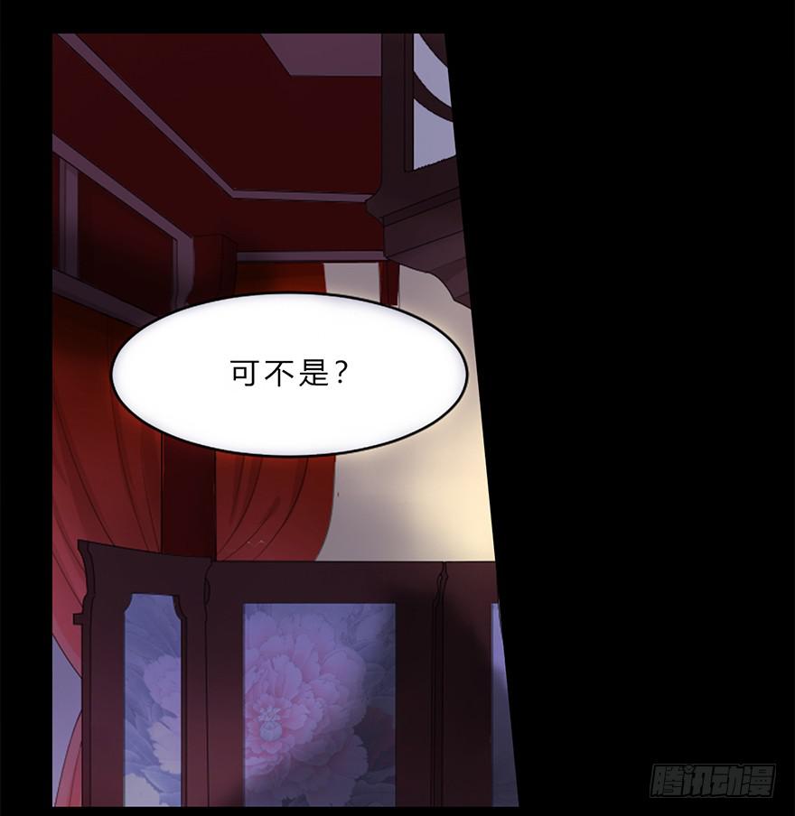 《楚宫四时歌》怒火中烧 第6页