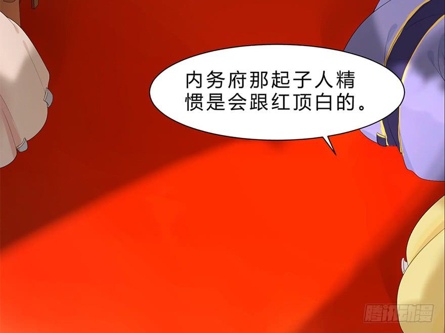 《楚宫四时歌》怒火中烧 第9页