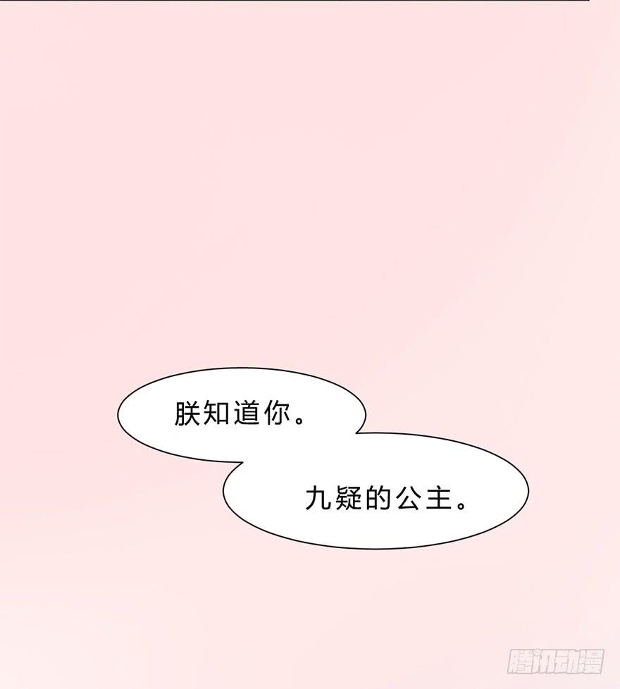 《楚宫四时歌》升为贵人 第10页