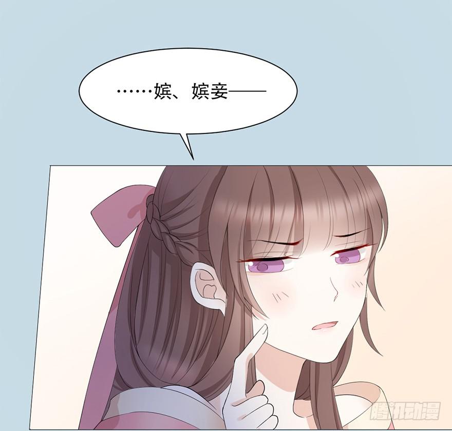 《楚宫四时歌》升为贵人 第17页