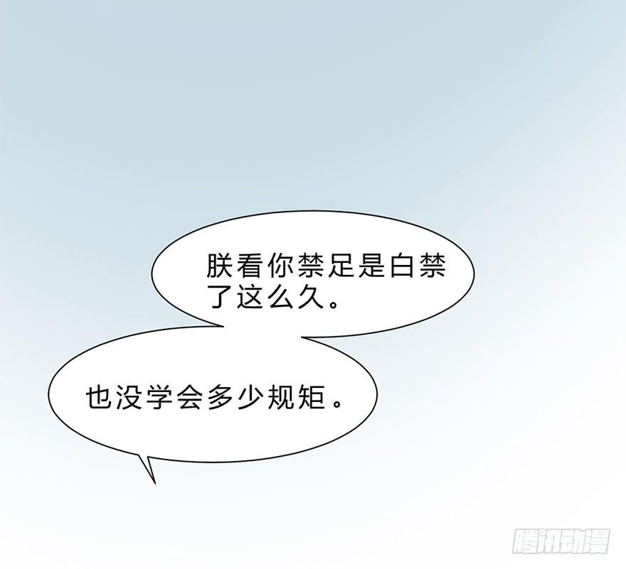 《楚宫四时歌》升为贵人 第18页