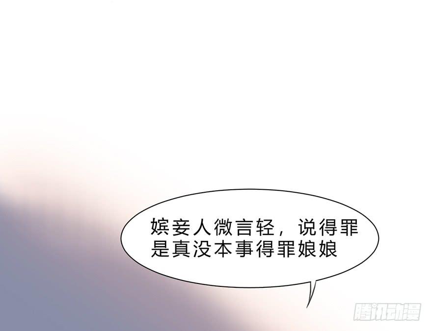 《楚宫四时歌》升为贵人 第22页