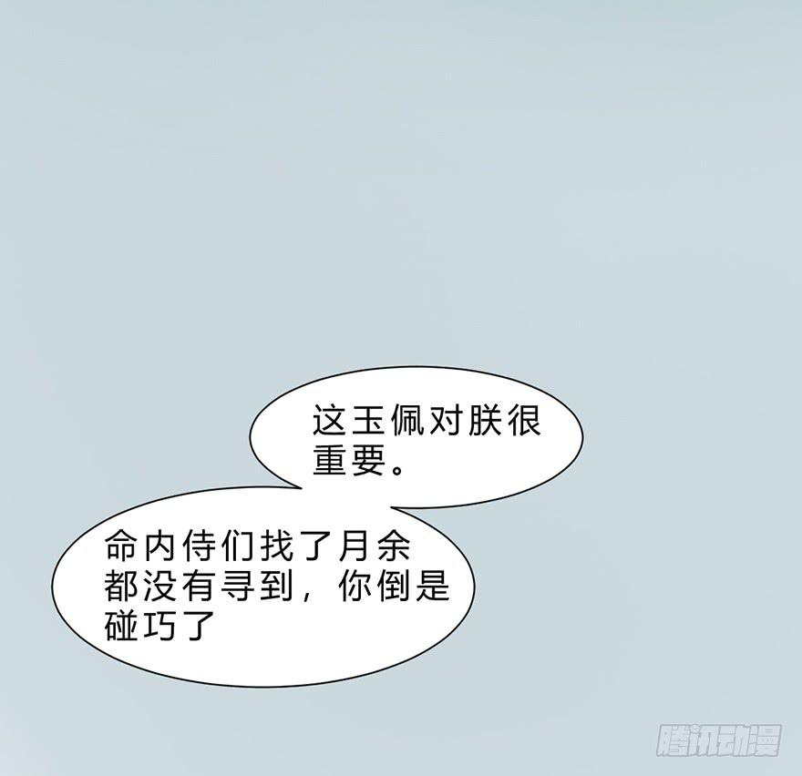 《楚宫四时歌》升为贵人 第26页