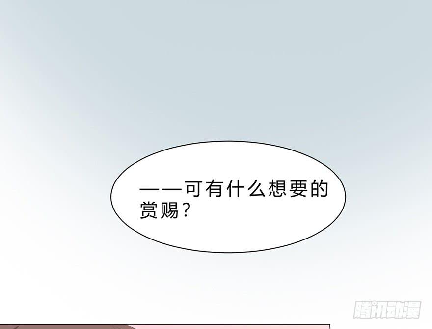 《楚宫四时歌》升为贵人 第27页