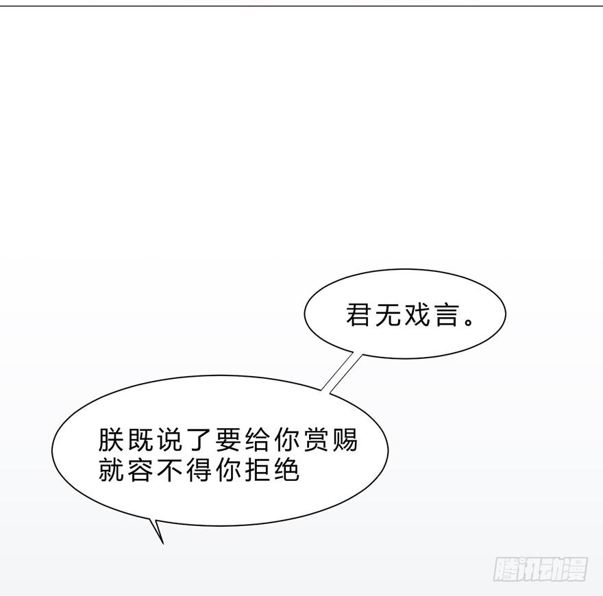 《楚宫四时歌》升为贵人 第30页