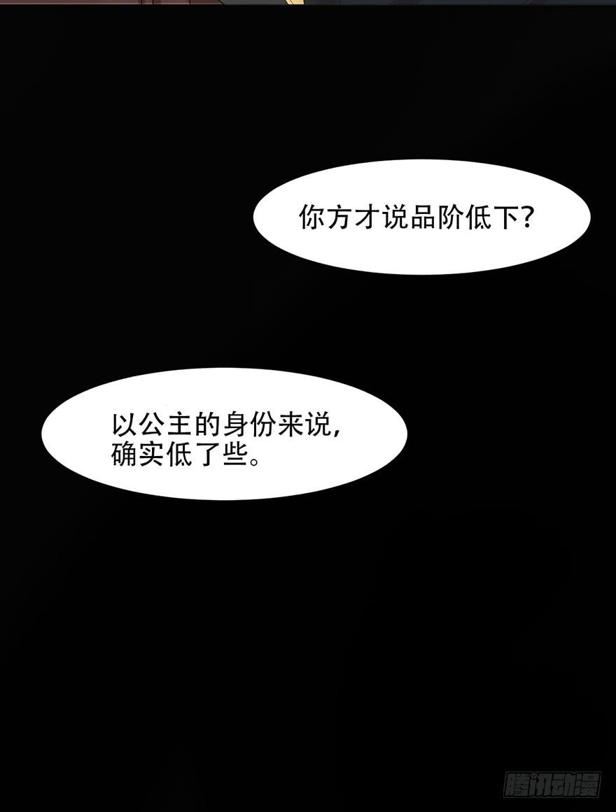 《楚宫四时歌》升为贵人 第32页