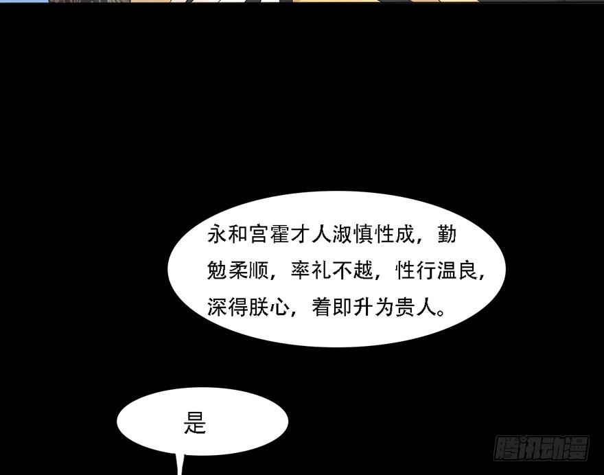 《楚宫四时歌》升为贵人 第36页