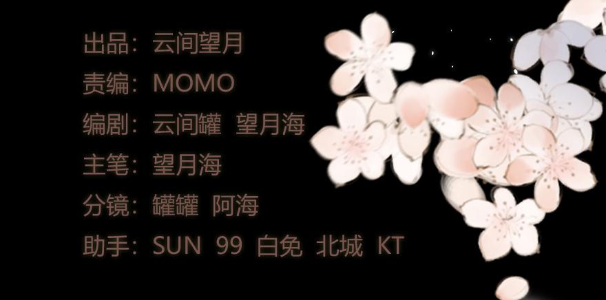 《楚宫四时歌》升为贵人 第3页