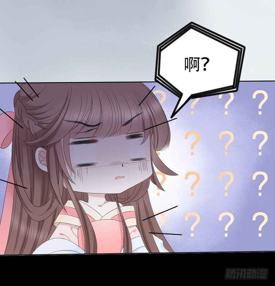 《楚宫四时歌》升为贵人 第40页