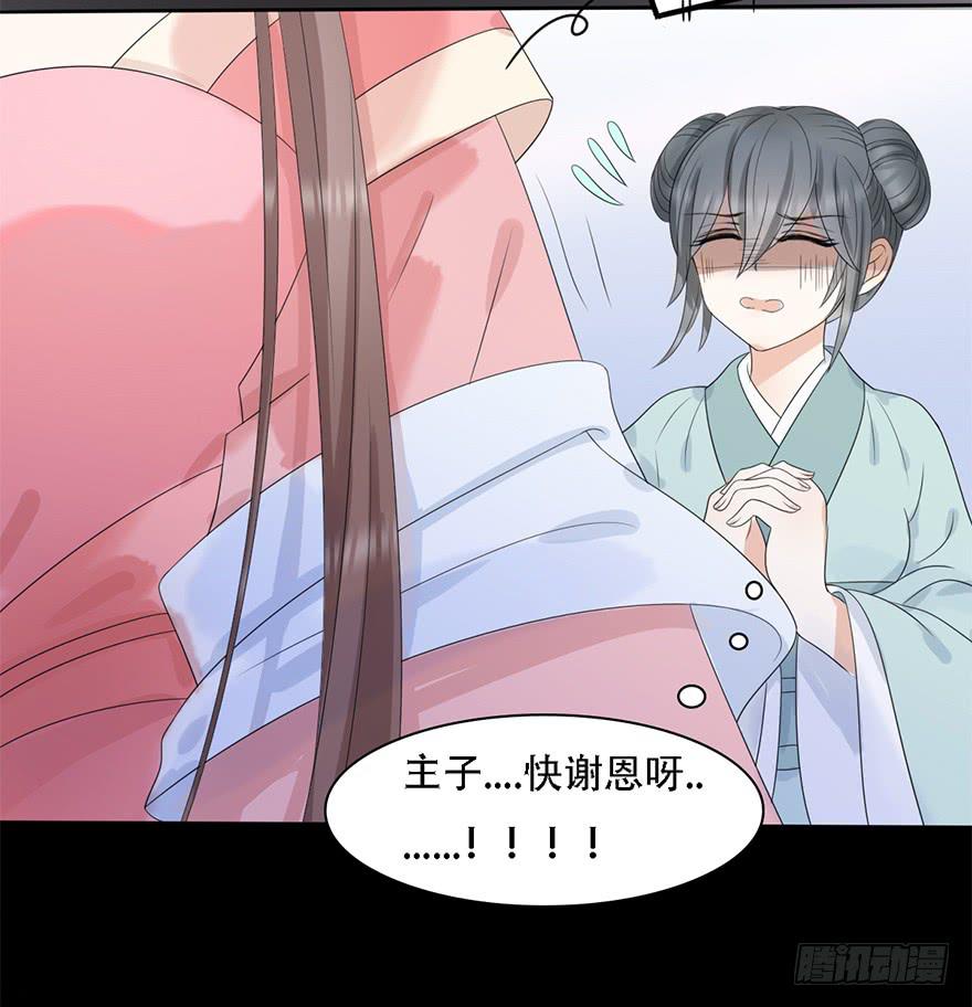 《楚宫四时歌》升为贵人 第44页
