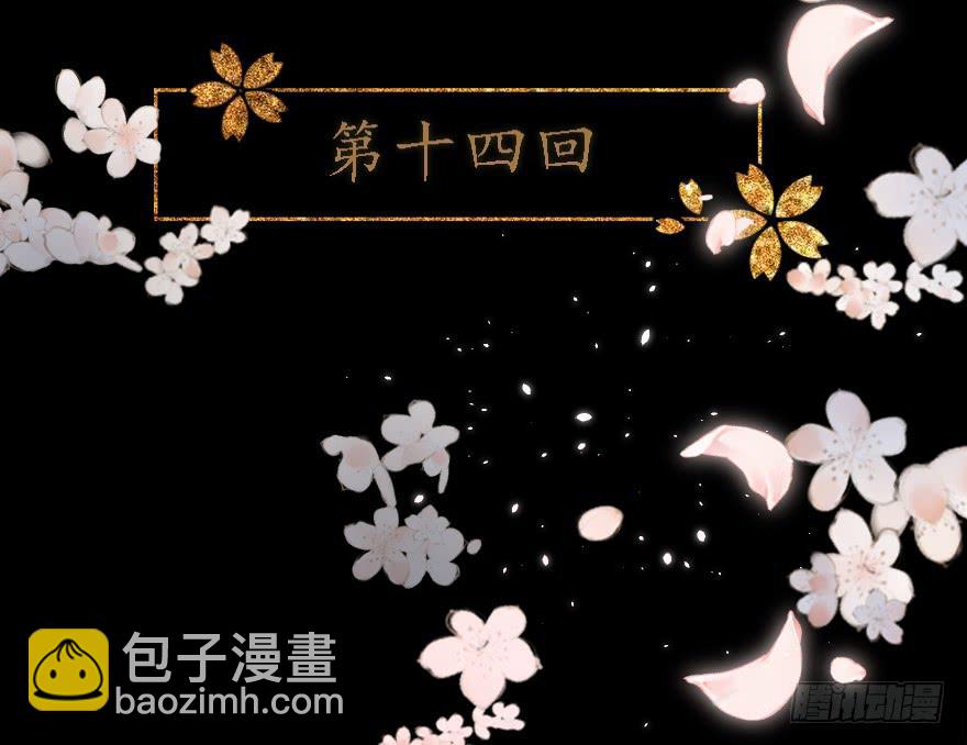 《楚宫四时歌》升为贵人 第4页