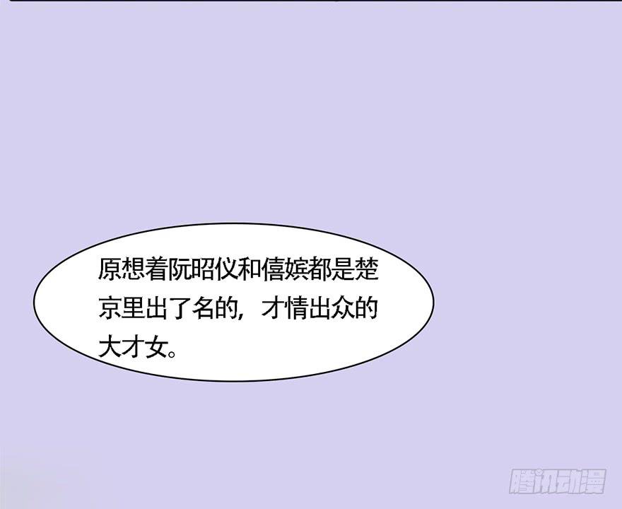 《楚宫四时歌》不同见解 第16页