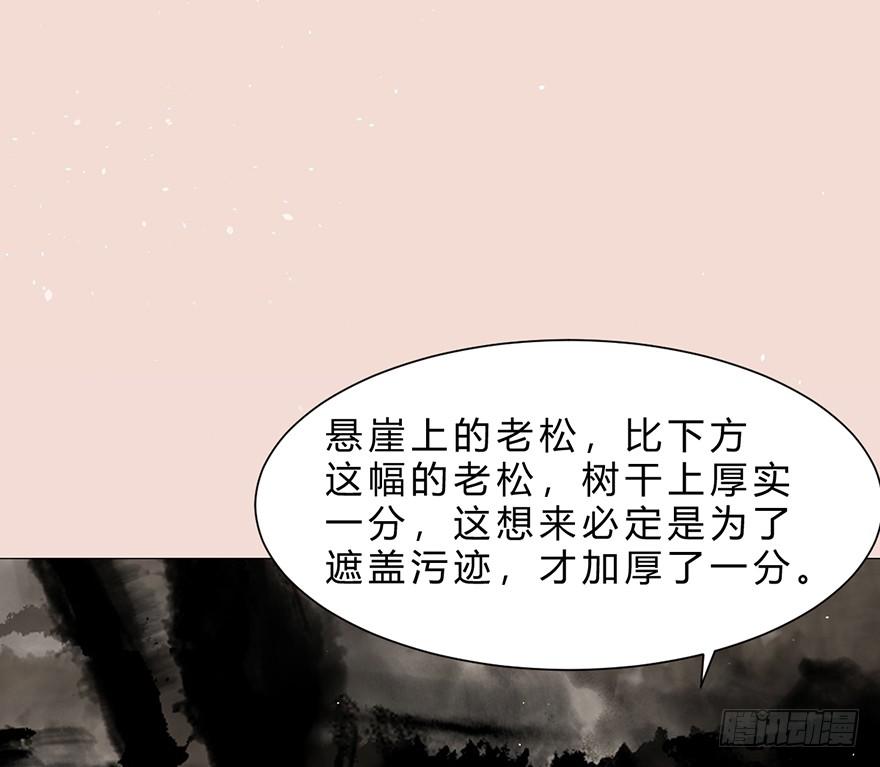 《楚宫四时歌》不同见解 第25页