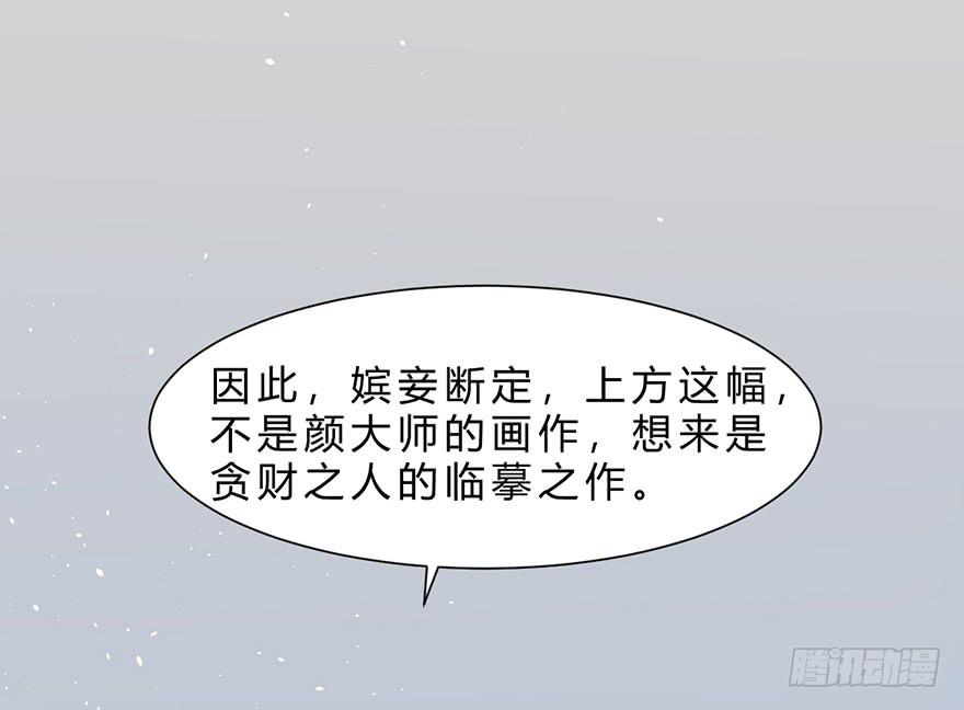 《楚宫四时歌》不同见解 第31页