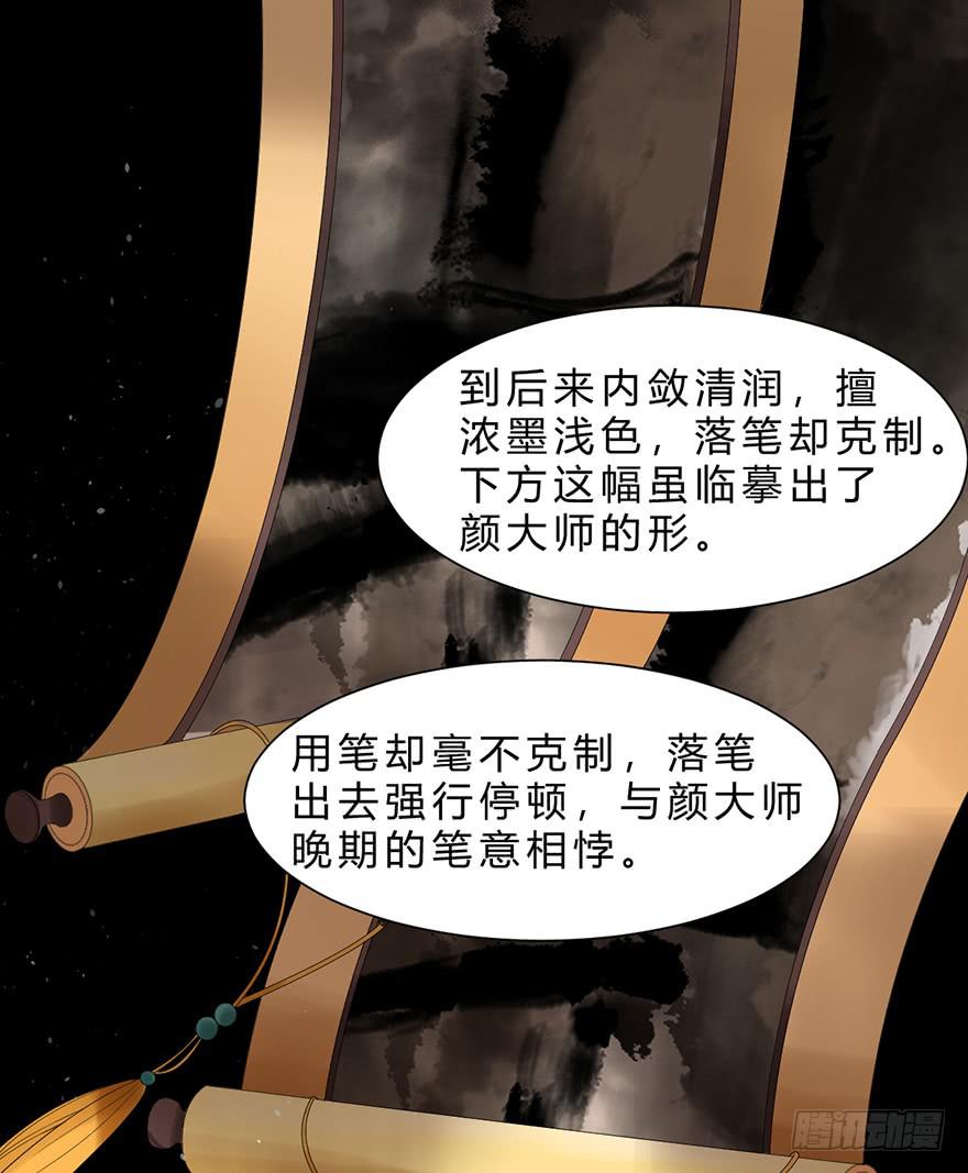 《楚宫四时歌》不同见解 第41页