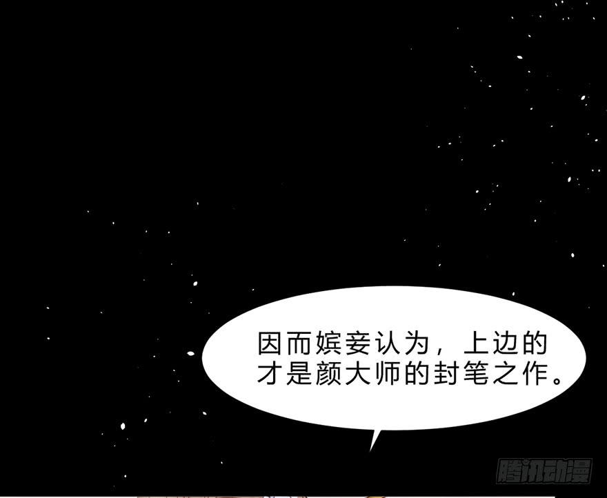 《楚宫四时歌》不同见解 第43页