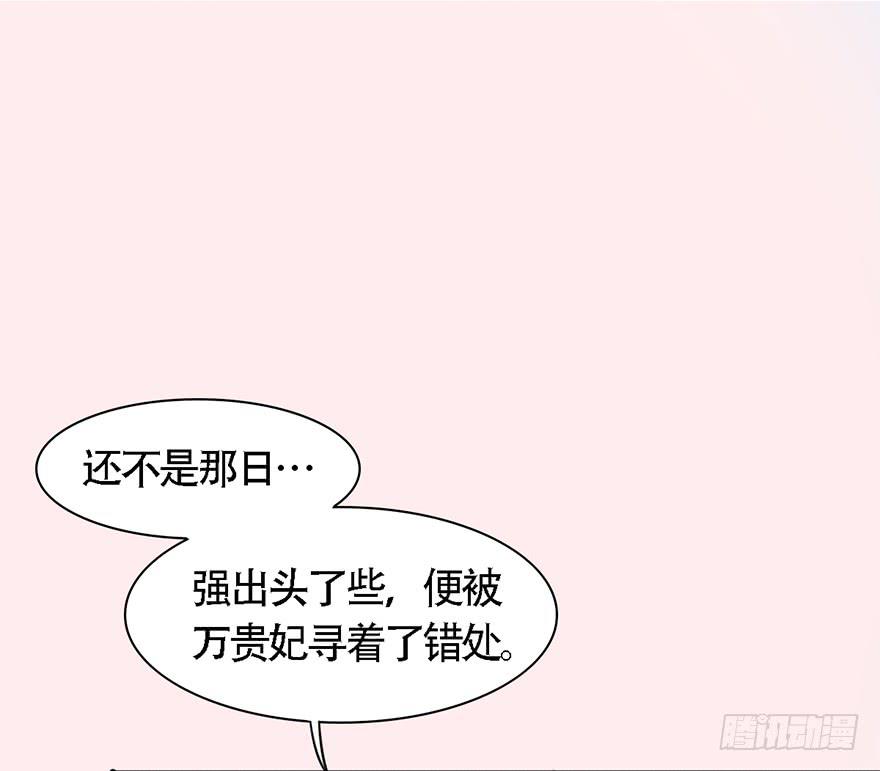 《楚宫四时歌》广储司疑云 第10页