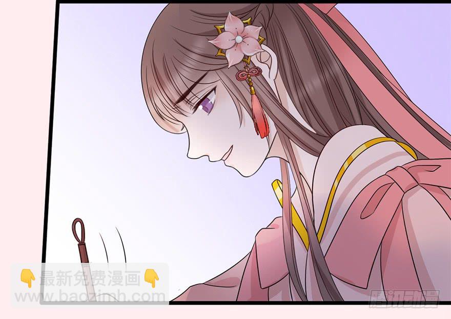《楚宫四时歌》广储司疑云 第11页