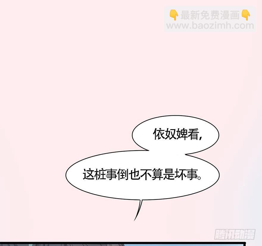 《楚宫四时歌》广储司疑云 第12页